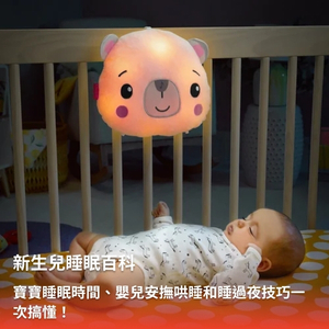 【新生兒睡眠】寶寶睡眠時間、安撫哄睡和嬰兒睡過夜技巧一次看