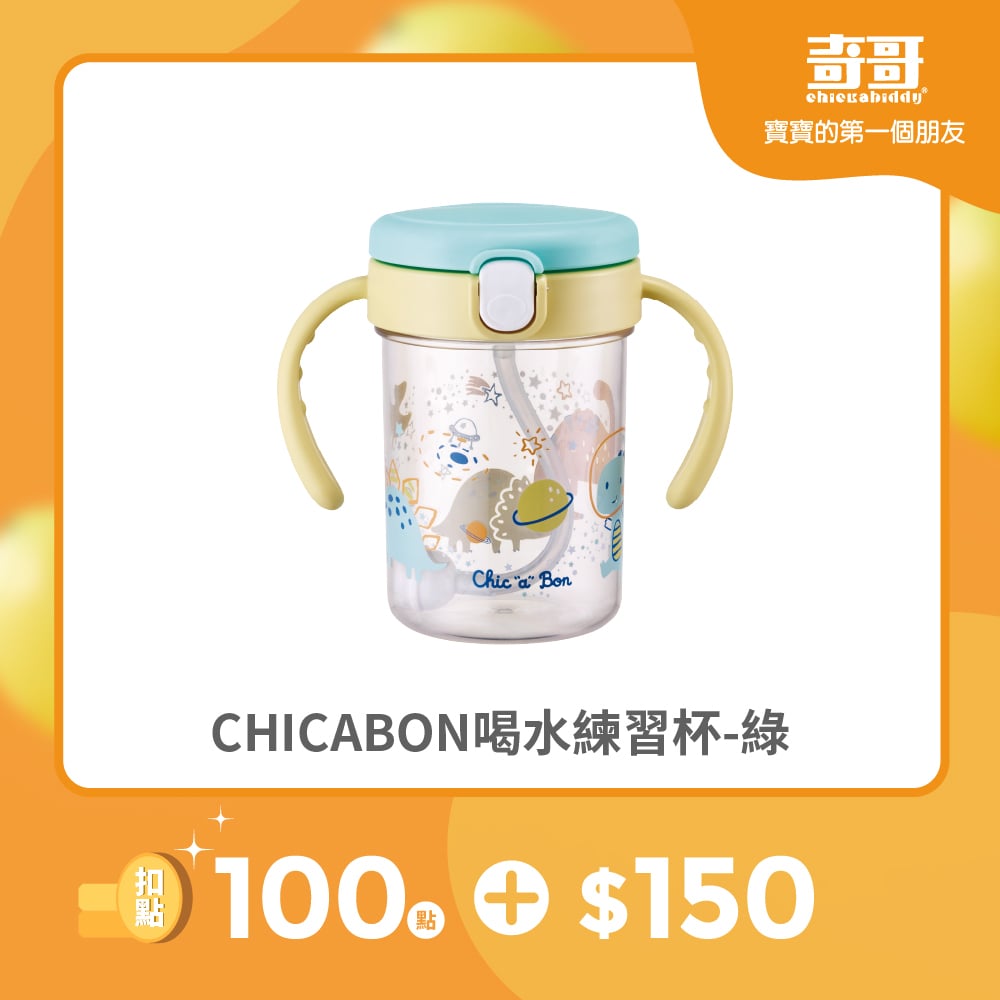 【紅利兌換】喝水練習杯