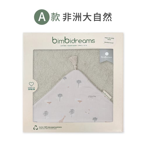 【網路獨家】竹纖維流蘇連帽浴巾禮盒 100x100cm