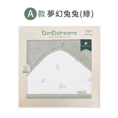 【網路獨家】竹纖維掛勾連帽浴巾禮盒 100x100cm