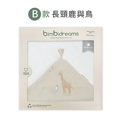 【網路獨家】竹纖維流蘇連帽浴巾禮盒 100x100cm