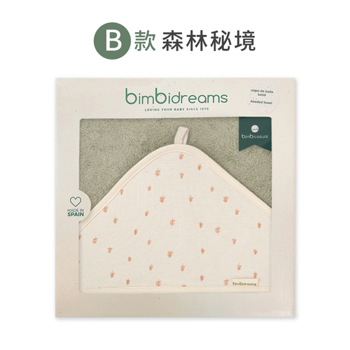 【網路獨家】竹纖維掛勾連帽浴巾禮盒 100x100cm