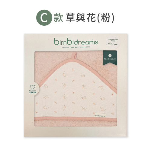 【網路獨家】竹纖維掛勾連帽浴巾禮盒 100x100cm