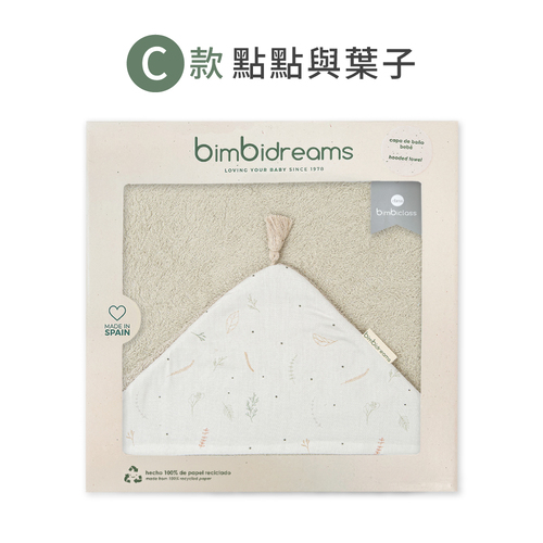 【網路獨家】竹纖維流蘇連帽浴巾禮盒 100x100cm