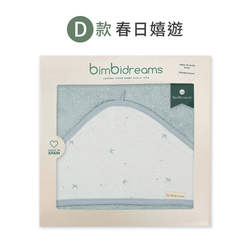 【網路獨家】竹纖維連帽浴巾禮盒 100x100cm