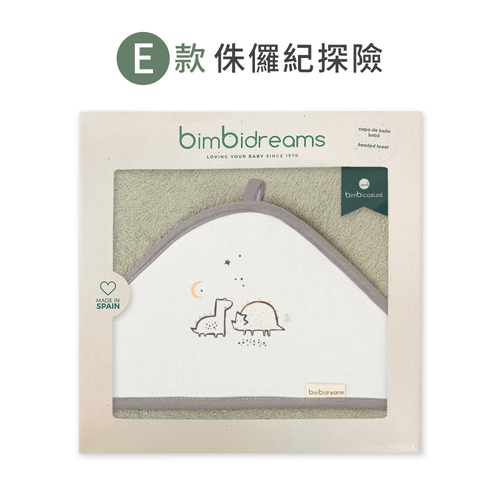 【網路獨家】竹纖維連帽浴巾禮盒 100x100cm