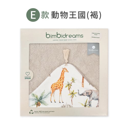 【網路獨家】竹纖維流蘇連帽浴巾禮盒 100x100cm