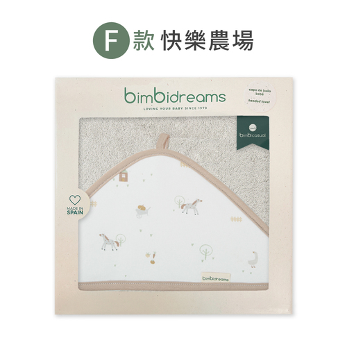 【網路獨家】竹纖維掛勾連帽浴巾禮盒 100x100cm