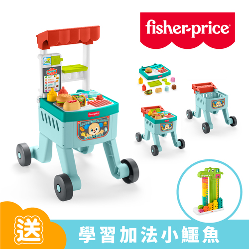 費雪趣味體驗四合一購物車