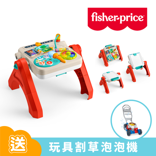 費雪趣味體驗四合一活動遊戲桌