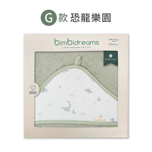【網路獨家】竹纖維掛勾連帽浴巾禮盒 100x100cm