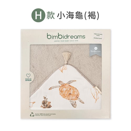 【網路獨家】竹纖維流蘇連帽浴巾禮盒 100x100cm