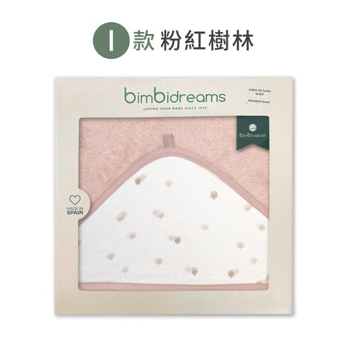 【網路獨家】竹纖維掛勾連帽浴巾禮盒 100x100cm