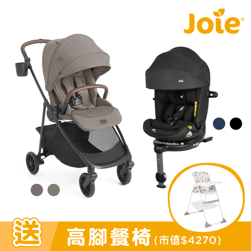 【超值組合】elipto™ 輕量雙向推車+i-Pivot™ grow 0-7歲旋轉型汽座