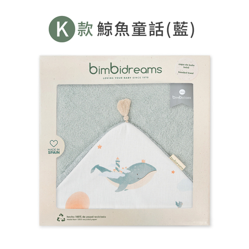 【網路獨家】竹纖維流蘇連帽浴巾禮盒 100x100cm