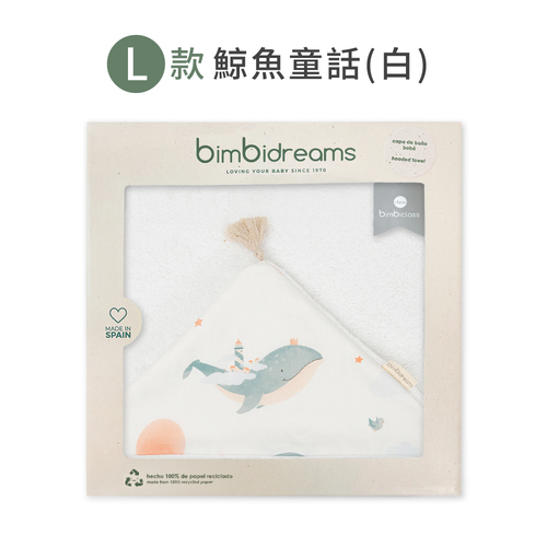 【網路獨家】竹纖維流蘇連帽浴巾禮盒 100x100cm