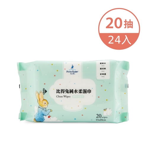 比得兔純水柔濕巾-20抽 24入