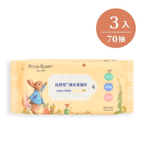 比得兔純水柔濕巾70抽 3入