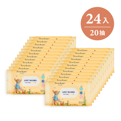 比得兔純水柔濕巾-20抽 24入
