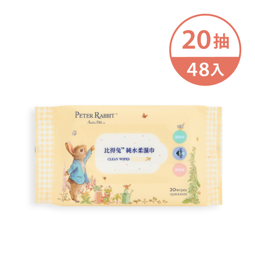 比得兔純水柔濕巾-20抽 48入