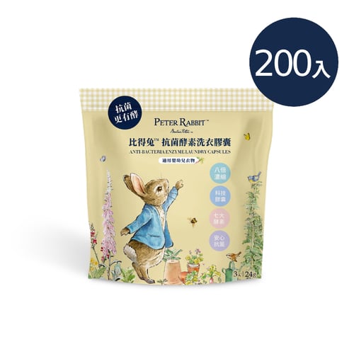 比得兔™抗菌酵素洗衣膠囊 3顆 200包