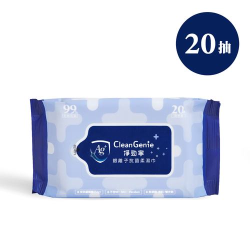 【銀離子潔淨組】淨勁寧銀離子抗菌柔濕巾-20抽*3+80抽+除臭噴霧+洗衣精