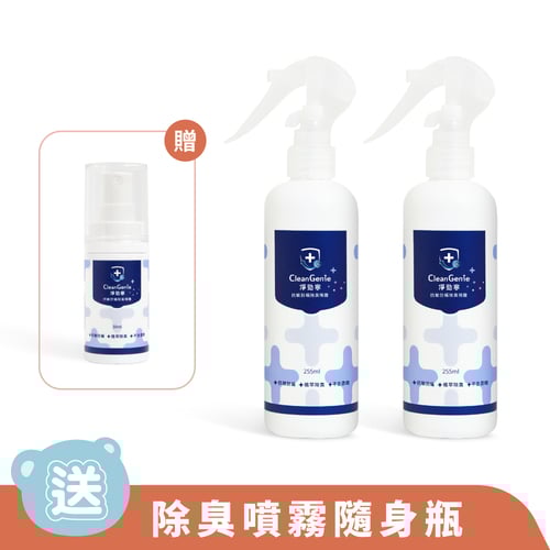 淨勁寧抗敏防蟎除臭噴霧255ml 2入