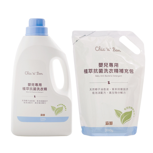 嬰兒專用植萃抗菌洗衣精 (瓶裝+補充包)