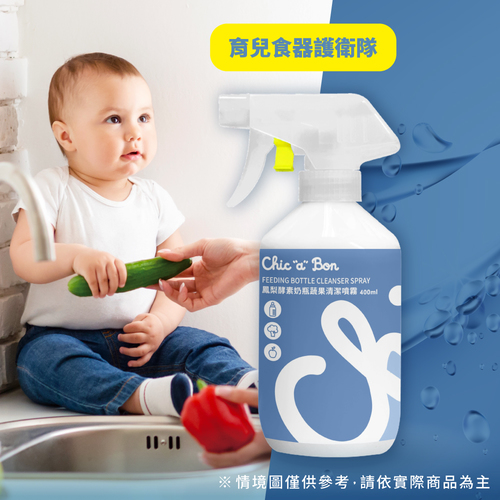 【調乳效率組】智能恆溫調乳器+鳳梨酵素奶瓶蔬果清潔噴霧