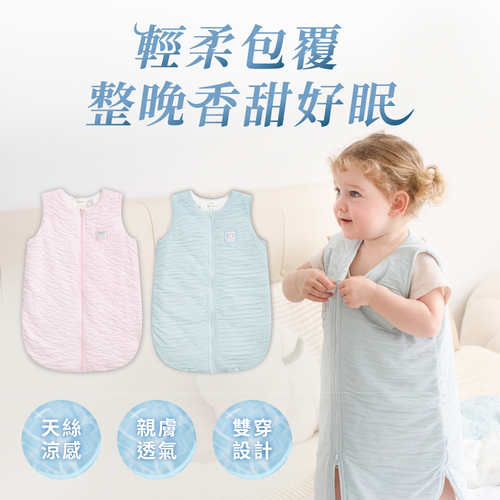 夏日假期天絲涼感雙穿防踢背心1~3歲(長效涼爽)