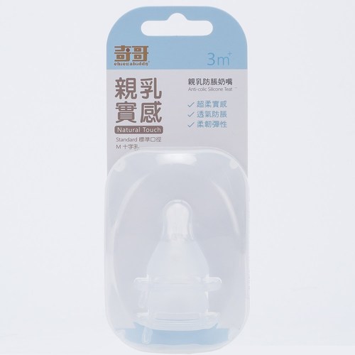 親乳實感防脹奶嘴-標準口徑