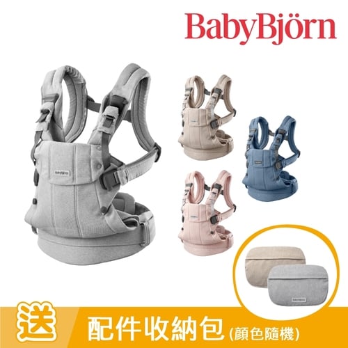 BabyBjörn Harmony多功能揹帶