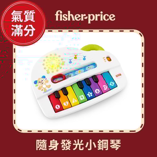 費雪隨身發光小鋼琴