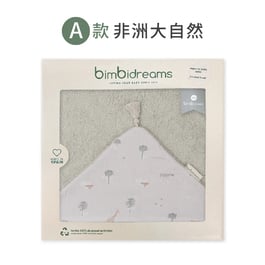 【網路獨家】竹纖維流蘇連帽浴巾禮盒 100x100cm