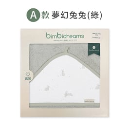 【網路獨家】竹纖維掛勾連帽浴巾禮盒 100x100cm