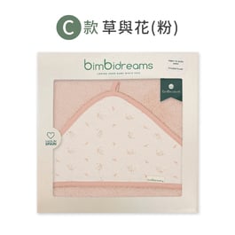 【網路獨家】竹纖維掛勾連帽浴巾禮盒 100x100cm