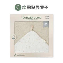 【網路獨家】竹纖維流蘇連帽浴巾禮盒 100x100cm