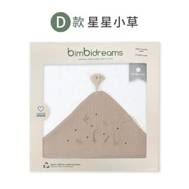 【網路獨家】竹纖維流蘇連帽浴巾禮盒 100x100cm