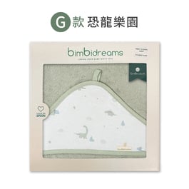 【網路獨家】竹纖維掛勾連帽浴巾禮盒 100x100cm