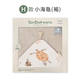 【網路獨家】竹纖維流蘇連帽浴巾禮盒 100x100cm