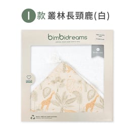【網路獨家】竹纖維流蘇連帽浴巾禮盒 100x100cm