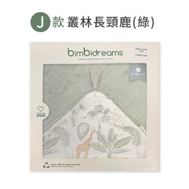 【網路獨家】竹纖維流蘇連帽浴巾禮盒 100x100cm