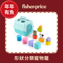 費雪形狀分類寵物籠