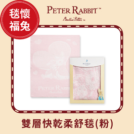 比得兔雙層快乾柔舒毯禮盒 85x120cm