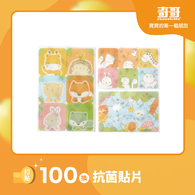 【紅利兌換】抗菌隨身貼片