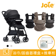 【萬元組合】savvy™ air 四合一嬰兒揹帶+fluri™ drift 橫輕巧x磁吸扣手推車