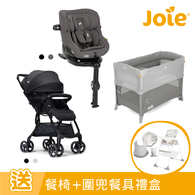 【萬元組合】i-Pivot™ 360 0-4歲旋轉型汽座+fluri™ drift 橫輕巧x磁吸扣手推車+kubbie™ sleep 多功能床邊嬰兒床