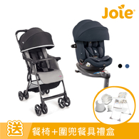 【萬元組合】i-Spin Grow™ FX 0-7歲旋轉型汽座+Fluri™ 輕便手推車