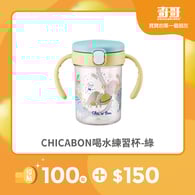 【紅利兌換】喝水練習杯