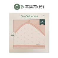 【網路獨家】竹纖維掛勾連帽浴巾禮盒 100x100cm
